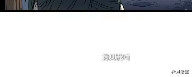 登录武林系统_h 第21话 第145页
