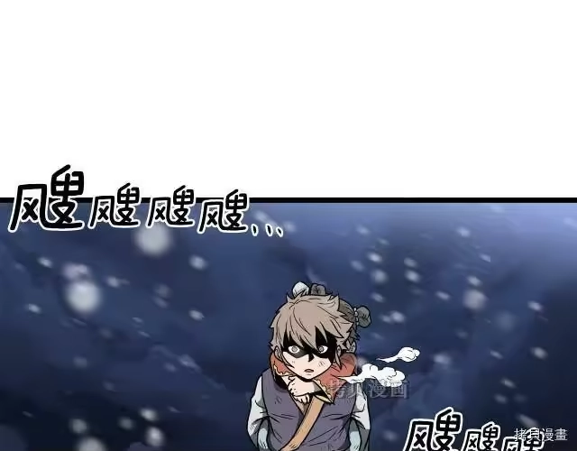 登录武林系统_h 第21话 第146页