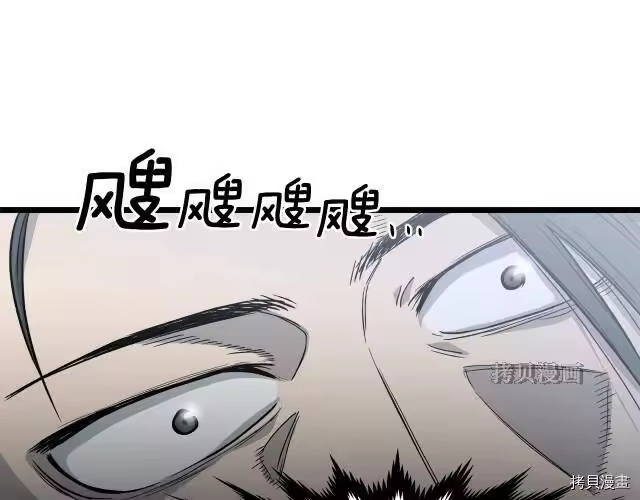 登录武林系统_h 第21话 第148页