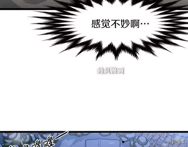 登录武林系统_h 第21话 第149页
