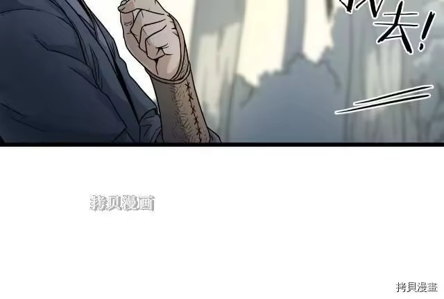 登录武林系统_h 第21话 第15页