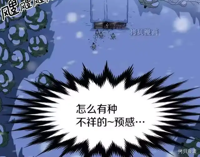 登录武林系统_h 第21话 第150页