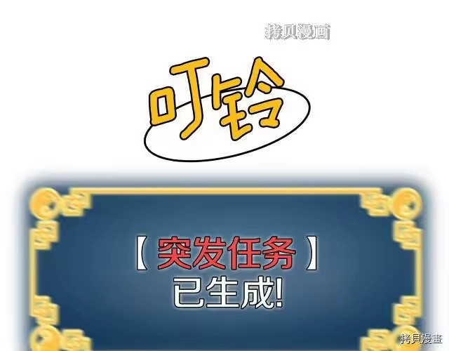 登录武林系统_h 第21话 第152页
