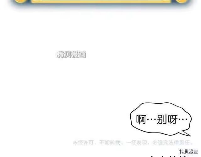 登录武林系统_h 第21话 第153页