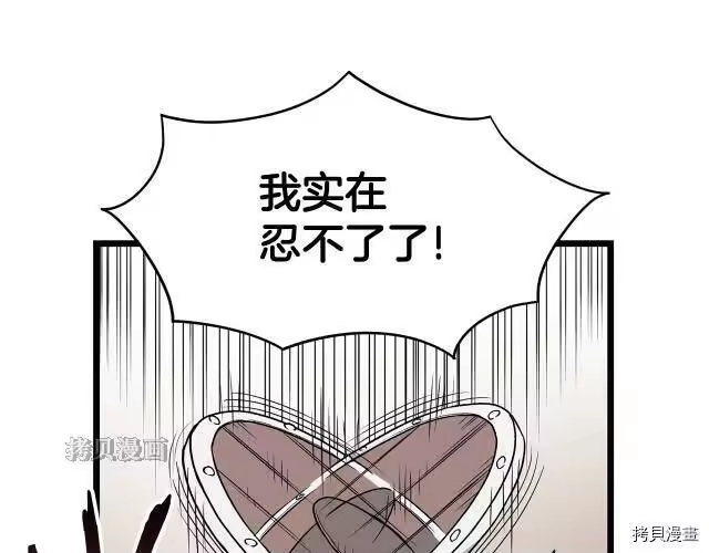 登录武林系统_h 第21话 第16页