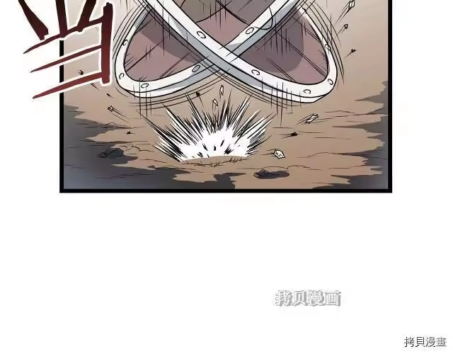 登录武林系统_h 第21话 第17页