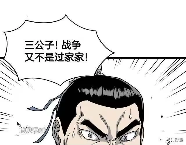 登录武林系统_h 第21话 第18页