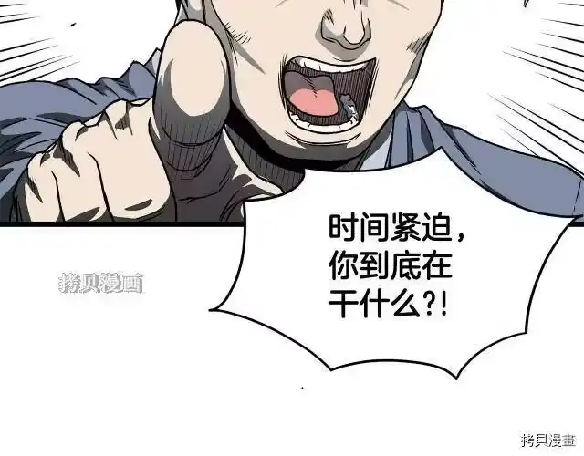 登录武林系统_h 第21话 第19页