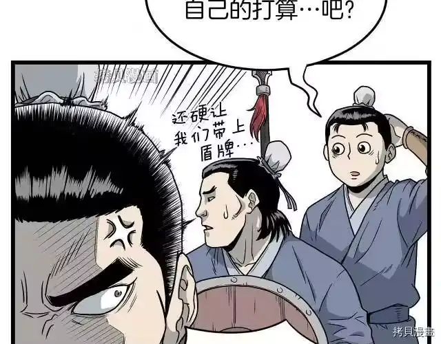 登录武林系统_h 第21话 第22页