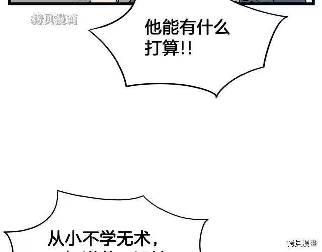 登录武林系统_h 第21话 第23页