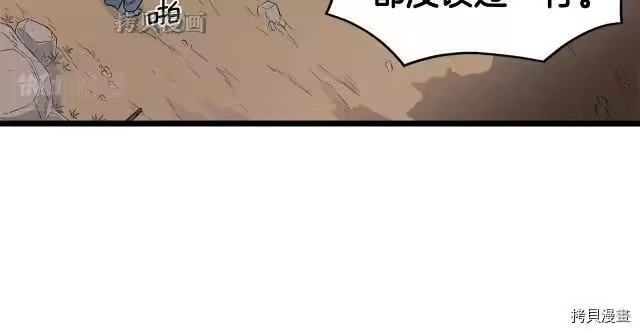 登录武林系统_h 第21话 第25页