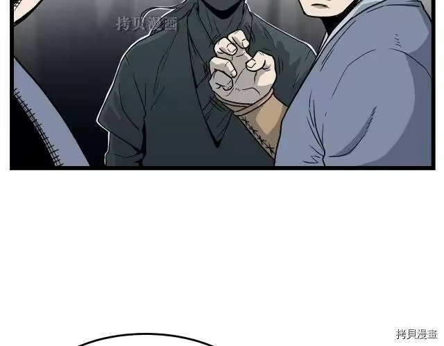 登录武林系统_h 第21话 第29页
