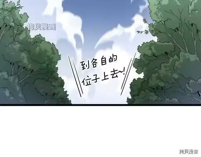 登录武林系统_h 第21话 第3页
