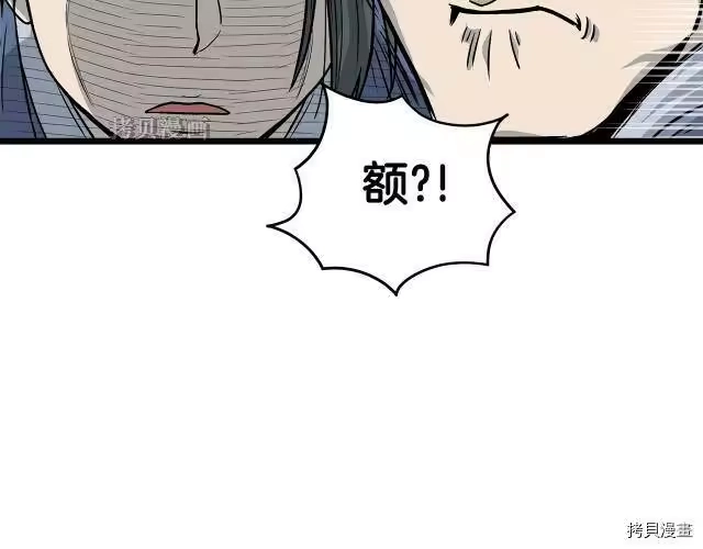 登录武林系统_h 第21话 第31页