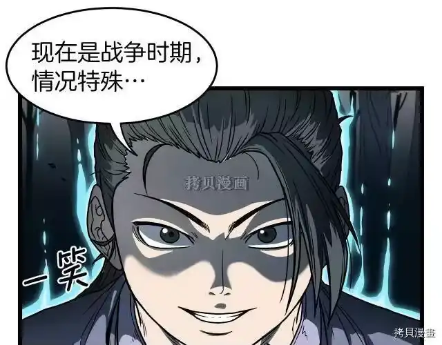 登录武林系统_h 第21话 第35页