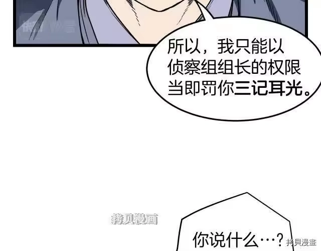 登录武林系统_h 第21话 第36页
