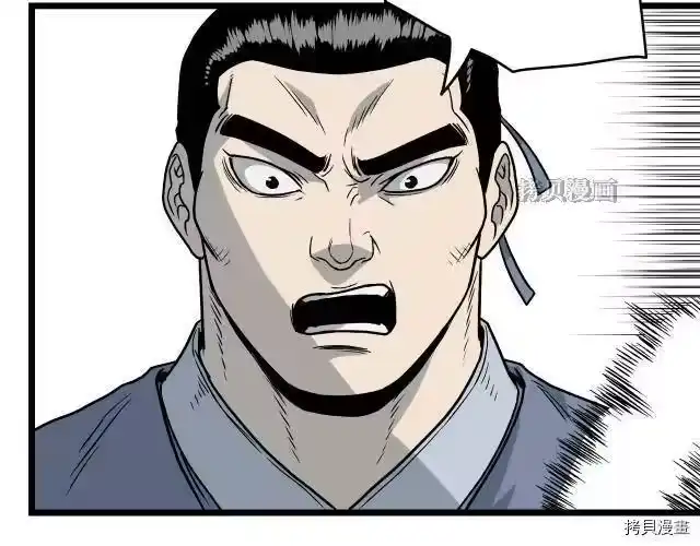 登录武林系统_h 第21话 第37页