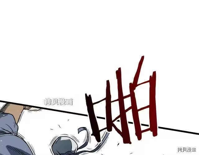 登录武林系统_h 第21话 第38页