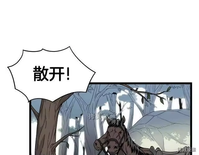 登录武林系统_h 第21话 第4页