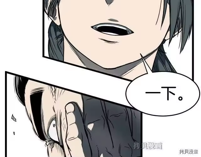 登录武林系统_h 第21话 第41页
