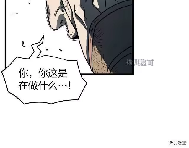 登录武林系统_h 第21话 第42页