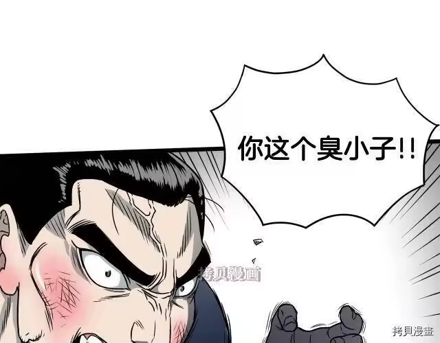 登录武林系统_h 第21话 第47页