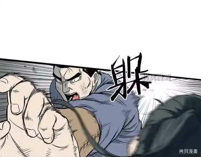 登录武林系统_h 第21话 第49页