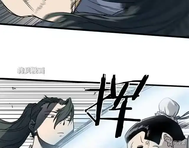 登录武林系统_h 第21话 第50页