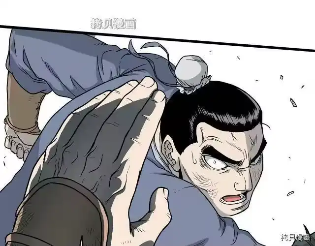登录武林系统_h 第21话 第52页