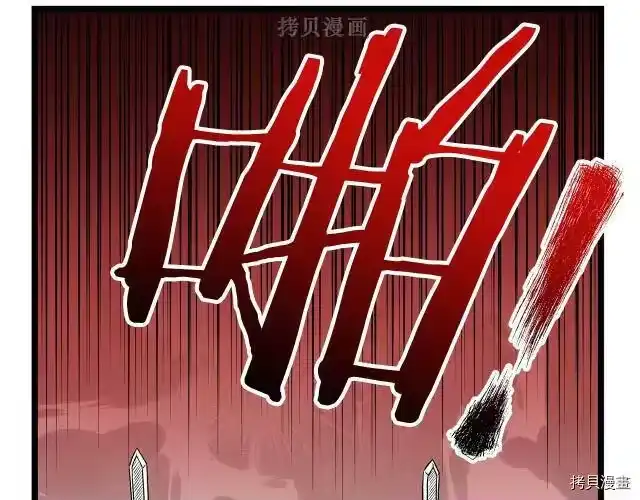 登录武林系统_h 第21话 第54页