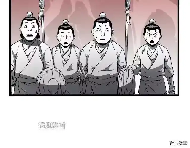 登录武林系统_h 第21话 第55页