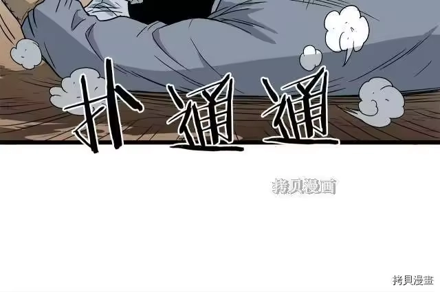 登录武林系统_h 第21话 第57页