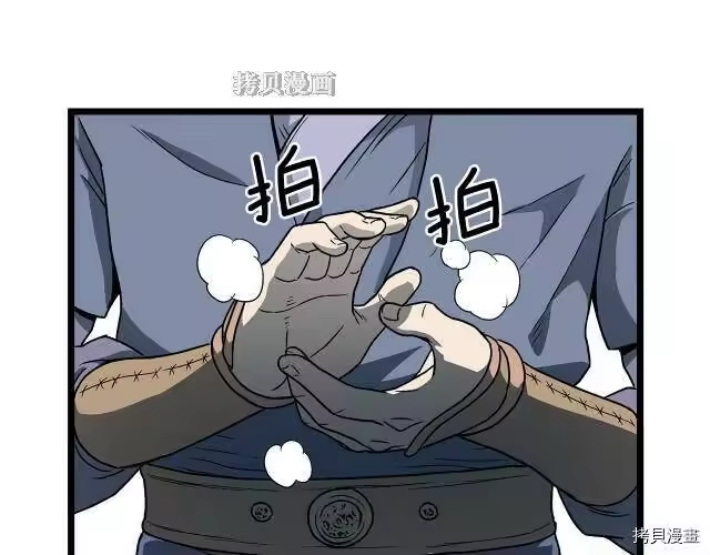 登录武林系统_h 第21话 第58页