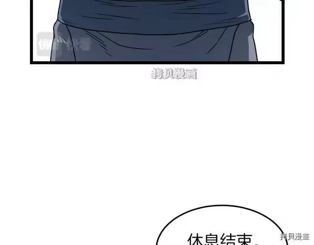 登录武林系统_h 第21话 第59页
