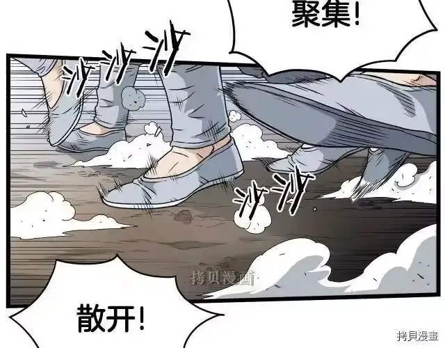 登录武林系统_h 第21话 第6页