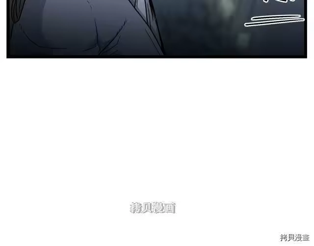登录武林系统_h 第21话 第61页