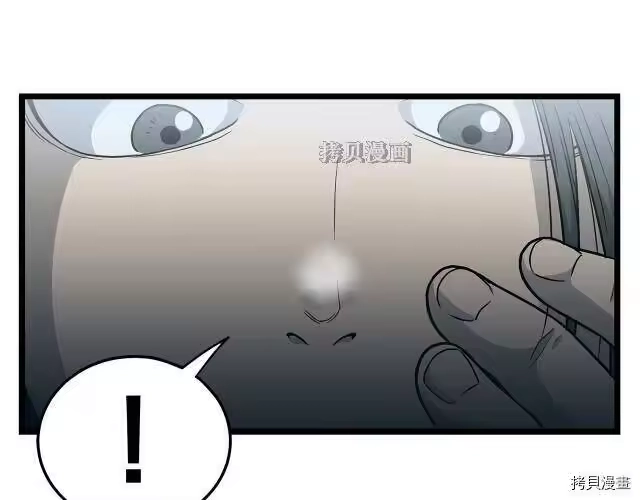 登录武林系统_h 第21话 第62页
