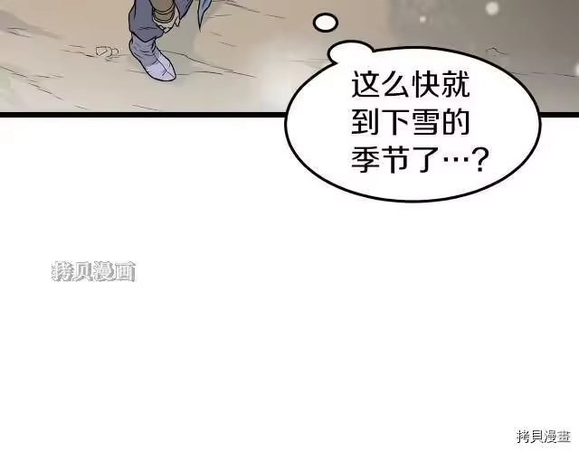 登录武林系统_h 第21话 第65页