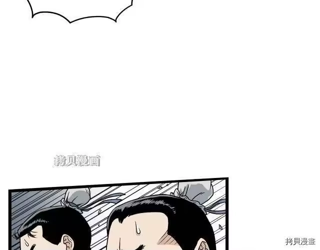 登录武林系统_h 第21话 第7页