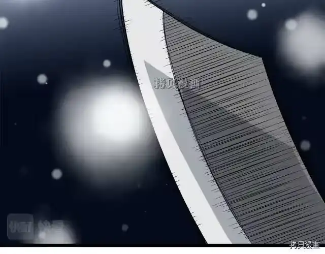登录武林系统_h 第21话 第71页