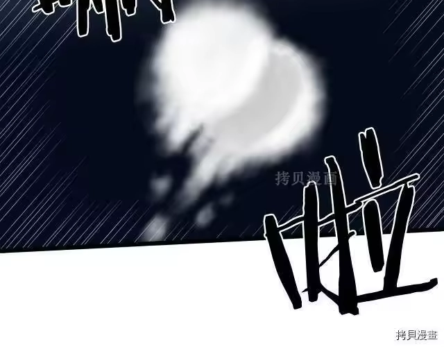 登录武林系统_h 第21话 第73页