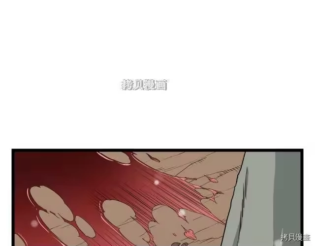 登录武林系统_h 第21话 第74页