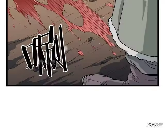 登录武林系统_h 第21话 第75页