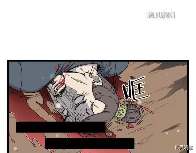登录武林系统_h 第21话 第76页