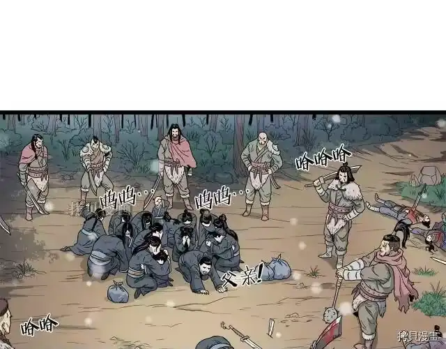 登录武林系统_h 第21话 第78页