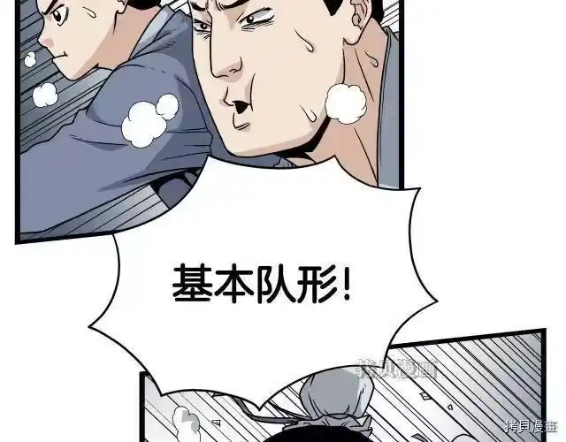 登录武林系统_h 第21话 第8页