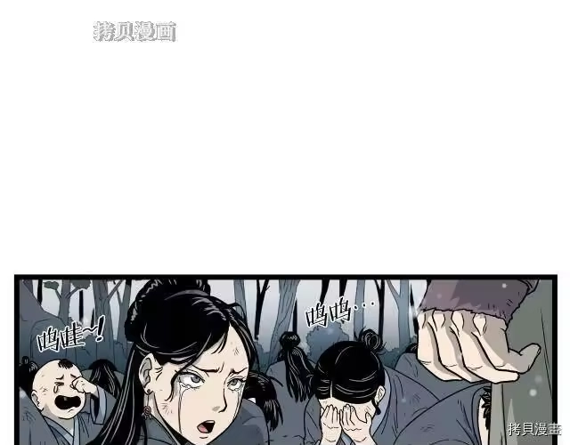 登录武林系统_h 第21话 第80页
