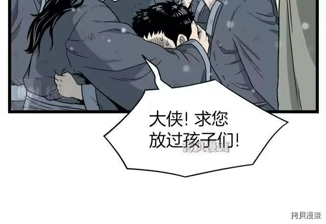 登录武林系统_h 第21话 第81页