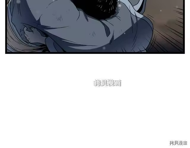 登录武林系统_h 第21话 第85页