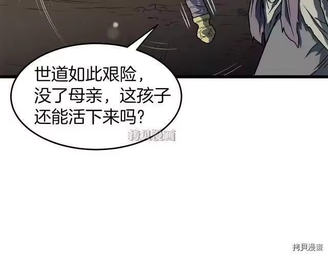 登录武林系统_h 第21话 第87页